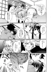 [Nakamura Uzuki] Kannabi no Miko Vol.2