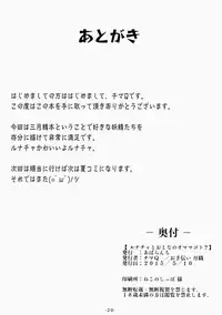 (Reitaisai 12) [Avalanche (ChimaQ)] Luna-cha to Otona no Omamagoto? (Touhou Project)