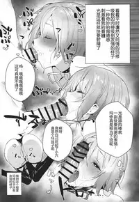 (C95) [Sorasore (Jagayamatarawo)] Manga Sick (Fate/Grand Order) [Chinese] [黑锅汉化组]
