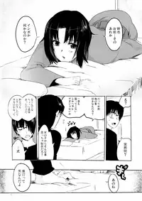 (CT15) [Takesato (Takenoko Seijin)] Furimawasareru Hitotachi (Kara no Kyoukai)
