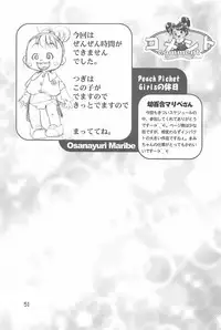 (CR29) [Colorium (Various)] Onnanoko Iro 2001 Spring