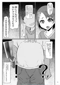 (COMIC1☆11) [Threshold (Exeter)] Waruiko Bitch Chie-chan (THE IDOLM@STER CINDERELLA GIRLS)