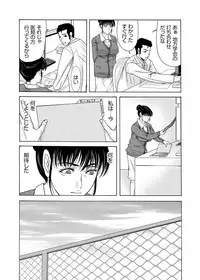 [Yokoyama Michiru] Haha ga Hakui o Nugu toki 3 [Digital]