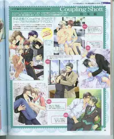 Cool-B Vol.16 2007-11