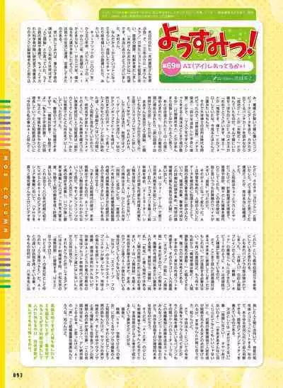 Dengeki Moeoh 2023-08