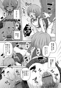 [Anthology] Otokonoko HELL'S GATE #01 [Digital]