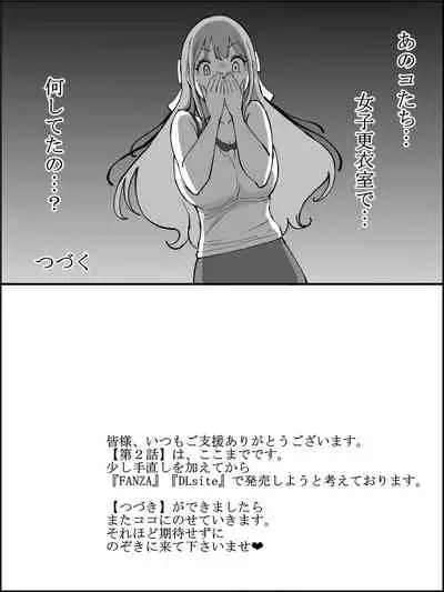 [Ailail (Ail)] Boku ni Harem SeFri ga Dekita Riyuu Tsudzuki [Fanbox]