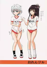 (C89) [Orenjiru (Orenchin)] Pekekan (To LOVE-Ru)