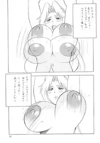 [Rippadou] OH! XTREME!!