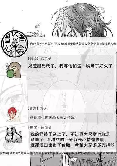 Grapefruit Moon | 葡萄柚之月 前篇 + 后篇 + 特典1-3