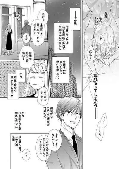 Renai LoveMax 2023-02