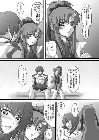 My Milky Way DESTINY Best+