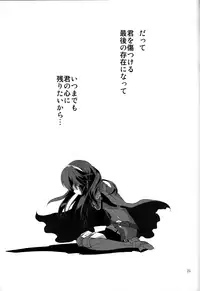 (C82) [Toki no Haguruma (Mugaku Tsutomu)] nostalgia (Fire Emblem: Awakening)