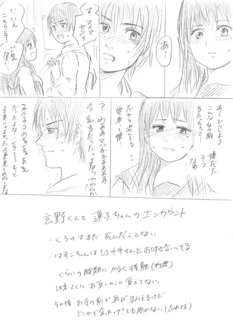 千手さんと彼女6