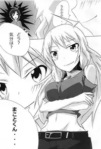 (C84) [Panda Pro (Pandatyama)] Honey na Ouji no - Honey Prince (THE IDOLM@STER)