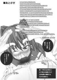 [Popo Doctrine] Nikutomo Tamane to Tamarare (ToHeart2)