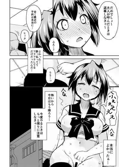 Roshutsu Choukyou Irai 2