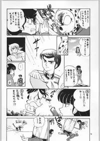 (C57) [Ganso Sonodaya (Various)] Chousen Ame Ver. 16.0 (Various)