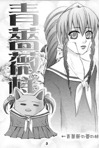 (C67) [Gebokudou] GA -GALAXY ANJUL- (Galaxy Angel)