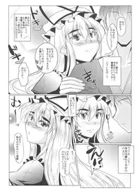 (Reitaisai 8) [Kagitsuki (Stiel)] Motto! Yukari-san wo Mederu Hon (Touhou Project)