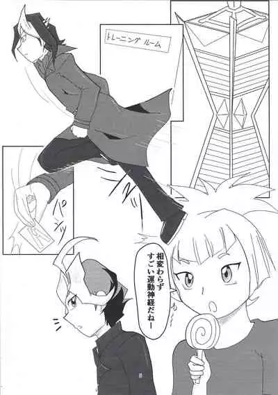 Sawatari kurosaki honjitsu kekkin.