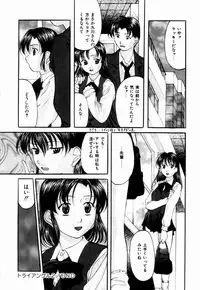 [Onihime] Plastic Knight