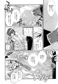 [Mizuki Emu] No Make