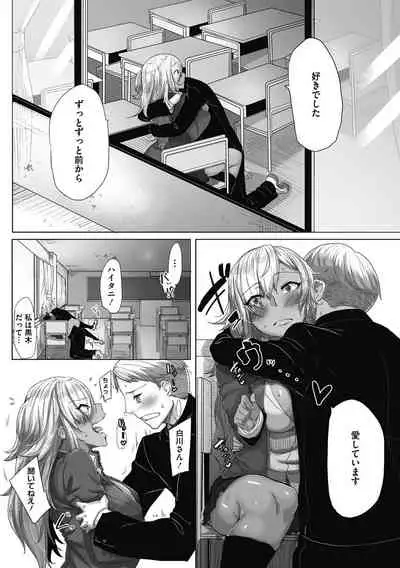 Tatoeba Konna Tricolor 1