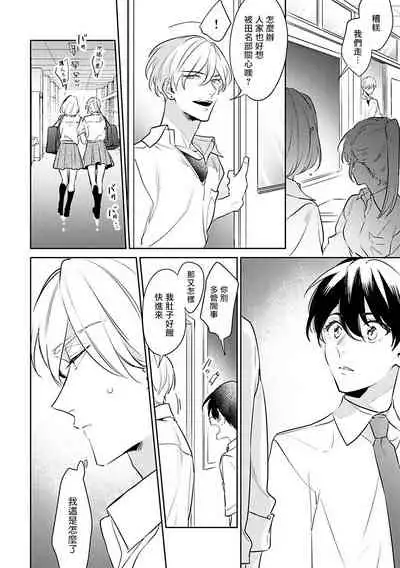 [Momose An] Naka Made Aishite | 里面也请好好疼爱 [Chinese] [拾荒者汉化组] [Digital]