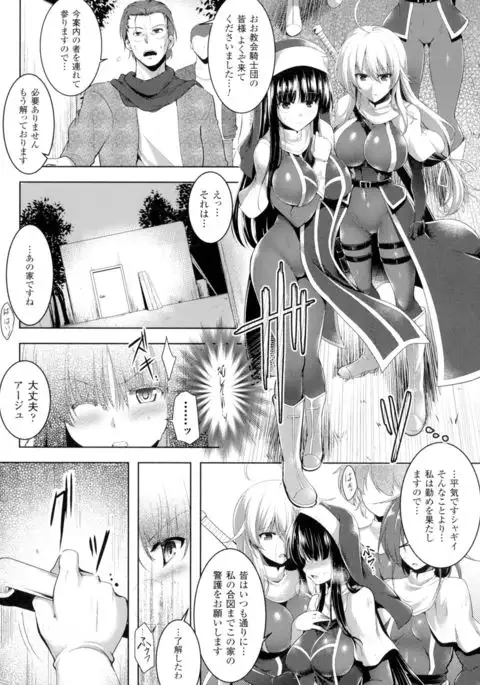 Ikusa Otome. Kairaku Ni Nomareiku