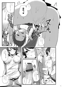 [Nipponbashi Dennougumi (Imotoka Tsuyuki)] IMMORAL Secret Base+α (Pocket Monsters) [Digital]