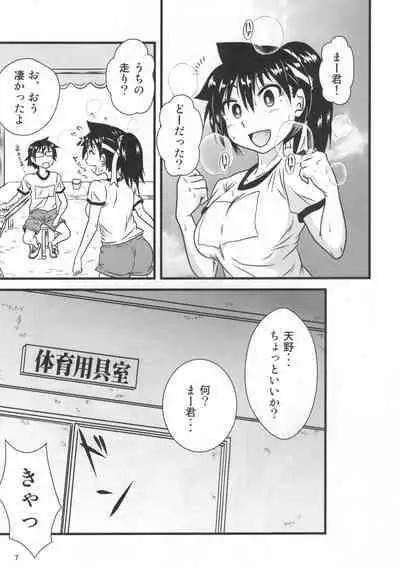 Muchimuchi Amanocchi 2