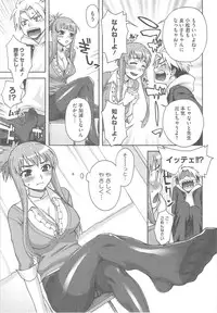 [Unagimaru] Yoiko no Gohoubi