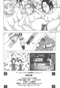 (C68) [Coonelius (Coo)] No-ichigo Hakusho (Ichigo Mashimaro)