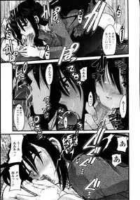 [Uchi-Uchi Keyaki] Namamama Shibori - Dry Mother Milking