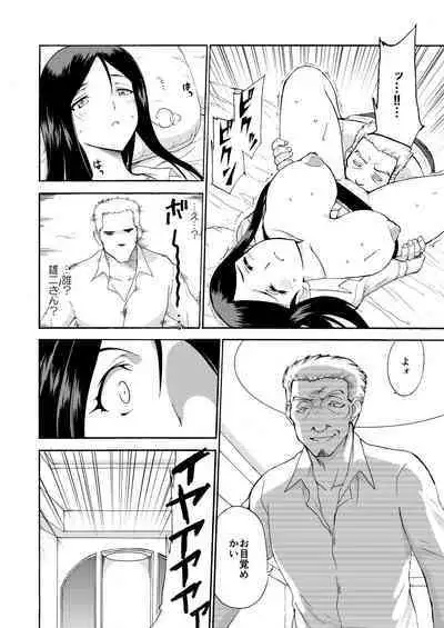 Hitozuma Hisho no Niku Dorei Keiyaku