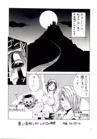 (C67) [NO-ZUI (Kanesada Keishi, Kawara Keisuke)] Naked Princess