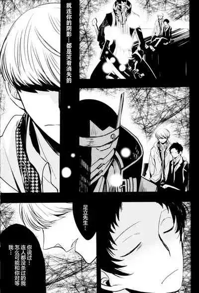 The End Of The World Volume 3