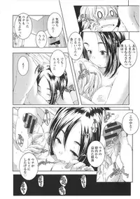 [Yamazaki Kazuma] H.O.M.E ~Habitant of melting ecstasy~