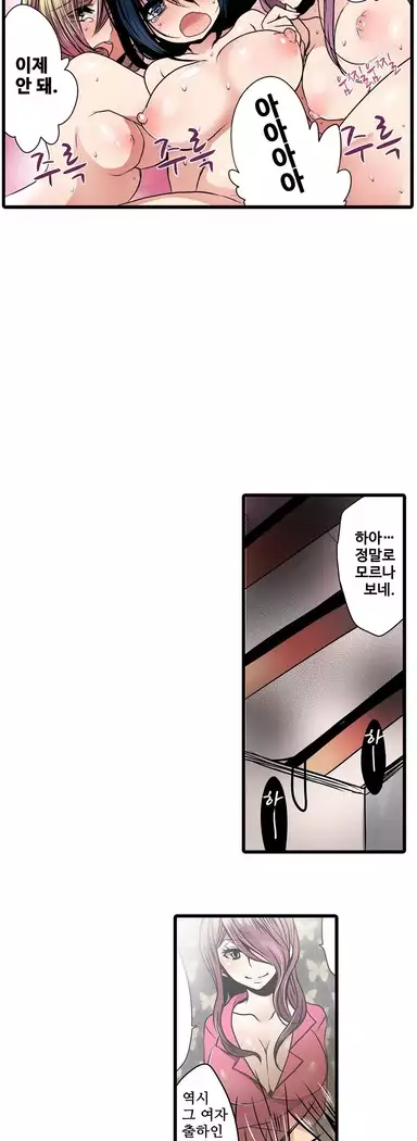 Shameful vending machine Ch. 1-15