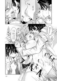 [Kamiya Zuzu] Mitame Doori to wa Kagiranai!? [Digital]