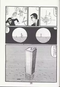 Megazone 23 Part II Doujinshi (Artland)