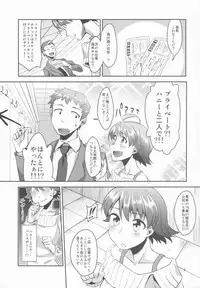 (C83) [Cyclo- (Maru)] 15-sai to 364-nichi (THE IDOLM@STER)