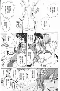 [Funabori Nariaki] Chokyo Soudanshitsu ~Kanochi~ | 調教諮詢室～完全墮落～ [Chinese]