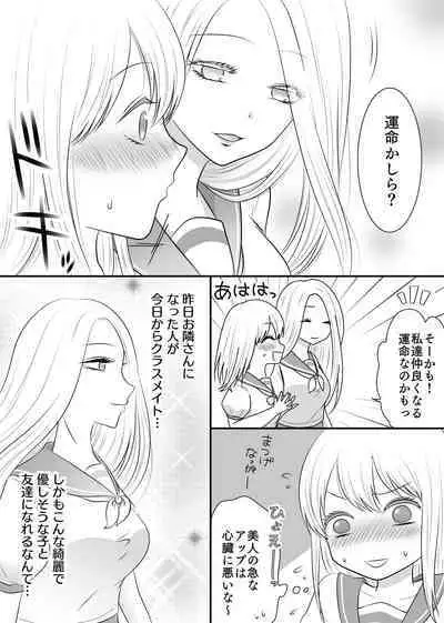 Yuri 4 Sakuhin Tsumeawase