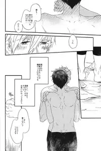 (SPARK10) [Ciao, baby (Miike)] Itooshii Jikan (Free!)