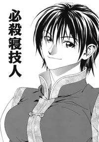 [Ue Tetsuo] Angel's work