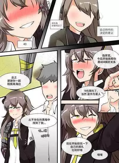 [raigen21]404, Found (Girls' Frontline)[Chinese][大受气包烤RO组汉化]