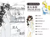 [Chachaki Noriyuki] Chachaki Jirushi Special Blend [Digital]