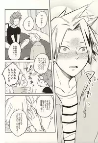 (Douyara Deban no Youda!) [Strawberry55 (Mitsuya)] 0.02 (My Hero Academia)